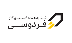 دانشگاه فردوسی